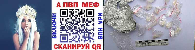 Купить закладки  Каменка  A-PVP крисы CK 