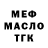 Метадон белоснежный Offshoot_69