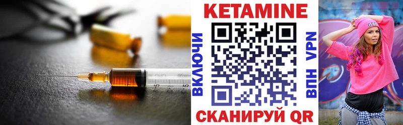 Кетамин ketamine  Купить закладки  Каменка 
