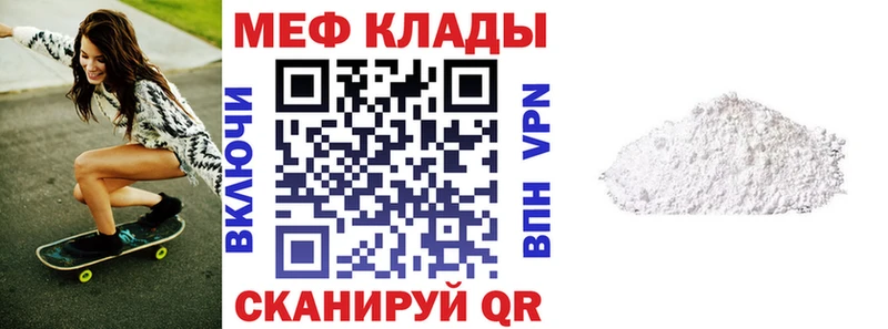 Меф мяу мяу  Купить  Каменка 